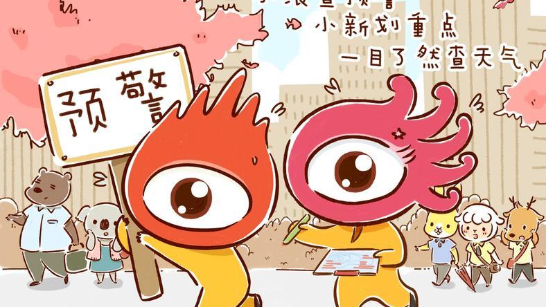 【早报】提价1.5倍?阿里投资新浪微博传闻再起